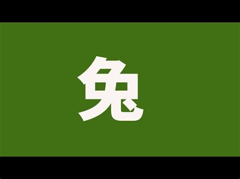 2023屬兔姓名學女|2023兔寶寶取名吉祥＆禁忌用字｜有這個字一生不愁吃喝，陪伴 